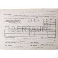 Квитанция БО-3 ателье (40) для 25 клиентов 