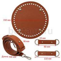 Заготовка №  6 Набор из экокожи для вязанных сумок-торба круглая KZBT050 рыжий