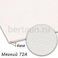 Лист профилактика №142 BISSELL 075 "SUPERTOP" (апел) МЯГКИЙ 72А 380*570*4 мм белый WHITE (14)
