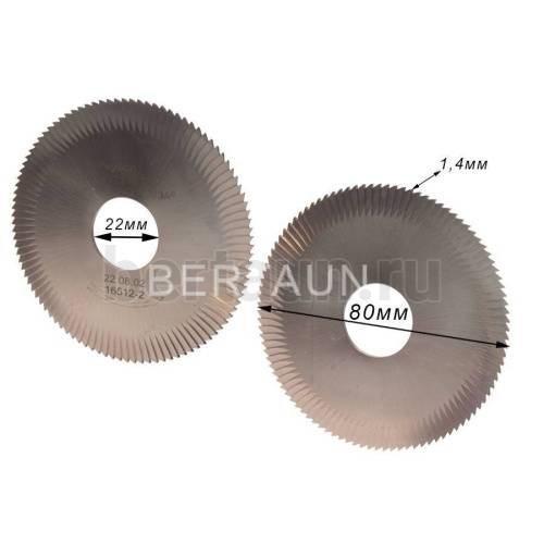 Запчасть №70 Фреза отрезная KEYWORD (16512-2)100 G трехстороняя №0023 с нас. D80*1.4*22*100 белая