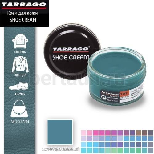 Тарраго №312    (TCT31) 127 Крем SHOE cream СТЕКЛО 50мл изумрудно-зеленый