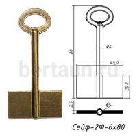 Заг.для ключ. СЕЙФ - 2Ф(6*80)  DV2201  №295