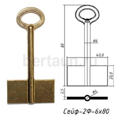 Заг.для ключ. СЕЙФ - 2Ф(6*80)  DV2201  №295