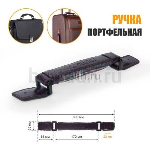 Ручка портфельная № 75  кожзам КОМБИ  фур. темн. никель IMPREZA фиолетовый