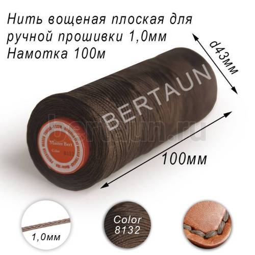 Нитки вощеные№552 д/ручной прошивки d 1,0 мм 100 м плоские (Braided Flat) плетеные MB хаки 8132