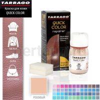 Тарраго №321 (TDC83) 024 Краска д/кожи.QUICK COLOR 25 мл розовый