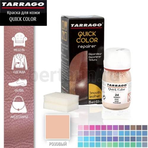 Тарраго №321 (TDC83) 024 Краска д/кожи.QUICK COLOR 25 мл розовый