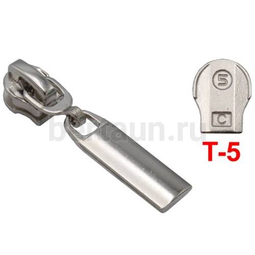 Замок-бегунок №130 спираль Т5 BERT курточный НН-4556 никель