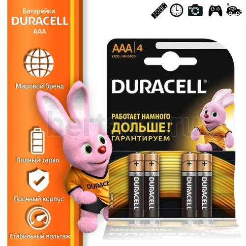 Батарейка № 57 MN2400/LR03/AAA BL-12 Duracell (4шт/упак)мезинчик Батарейка № 57 MN2400/LR03/AAA BL-12 Duracell (4шт/упак)мезинчик