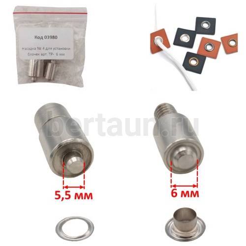 Насадка № 4 для установки блочек арт. ТР-  6 мм ( резьба М6 )