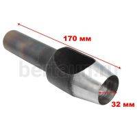 Пробойник № 39  круглый  d 32.0 мм